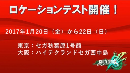  No.005Υͥ / ꡼ǿGUILTY GEAR Xrd REV 2ȯɽɲå߷ȥ󥵡120ƥȤ򳫻ϡɵ