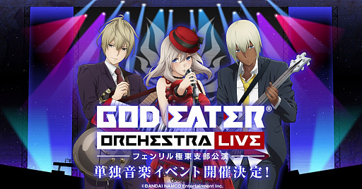 GOD EATER ORCHESTRA LIVEפPV٥ϥ꡼ѿξ