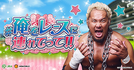 ���������꡼ No.022�Υ���ͥ������ / JRA�߿����ܥץ��쥹�Υ���ܥ���ƥ�ġֿ����ܥץ��쥹�����Сפ�Umabi�Ǹ������Ȱ�֤��ˤ��T����ġɤ����������