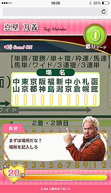 ���������꡼ No.026�Υ���ͥ������ / JRA�߿����ܥץ��쥹�Υ���ܥ���ƥ�ġֿ����ܥץ��쥹�����Сפ�Umabi�Ǹ������Ȱ�֤��ˤ��T����ġɤ����������