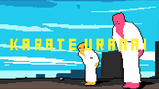 KARATE URANAI