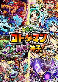 ���������꡼ No.501�Υ���ͥ������ / 4Gamerǯ������Υ�����ȳ���̾�ͥ����Ƚ���衣195̾��2018ǯ�򿶤��֤ꡤ2019ǯ�ؤ��������