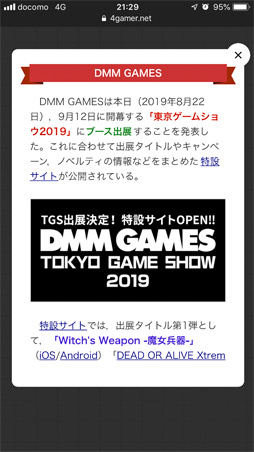  No.006Υͥ / TGS 2019ॷ祦20194GamerߥȤ򥪡ץʲޥåפ⤢ޤˡ4Gamer֡Ǥۿ»