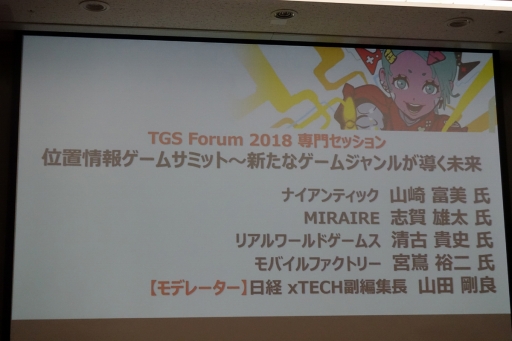 TGS 2019ϡȥߥ˥ƥ̿ɡ־󥲡θߤ̤褬줿åְ־󥲡ॵߥåȡİ֥ݡ