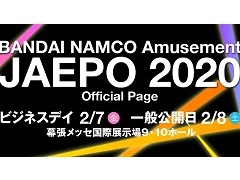 Хʥॳߥ塼ȤΡJAEPO2020ɽŸ󤬸ǿλͷ֥祸δ̯ 饹ȥХС׽θ»