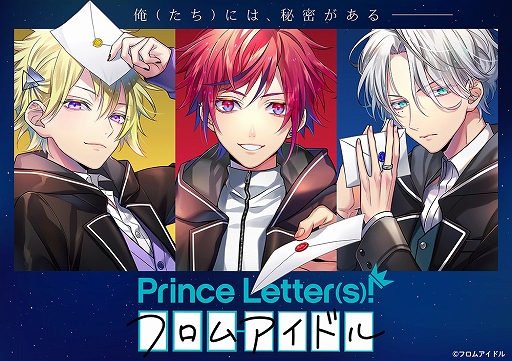 ɥץȡPrince Letters! եॢɥפΥ٥ȸݡȤ