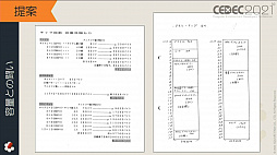 CEDEC 2021ϥ˥åβ񻺥١ץȤ䡤֥ץJ׳ȯλҲ𤵤줿ֱݡ