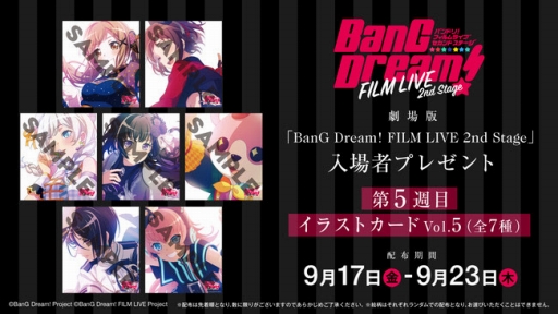 #001Υͥ/BanG Dream! FILM LIVE 2nd Stageס917ۤԥץ쥼Ȥ