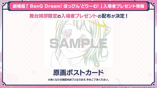 #001Υͥ/ǡBanG Dream! ݤäԤ'ɤ꡼ࡪסԥץ쥼Ȥ氧ĥʤɤκǿ󤬸