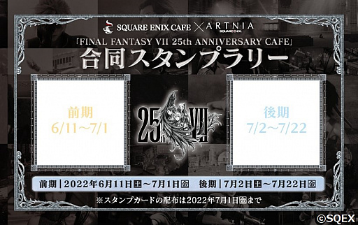 FINAL FANTASY VII 25th ANNIVERSARY CAFEסARTNIASQUARE ENIX CAFE2Ź޹ƱŤ