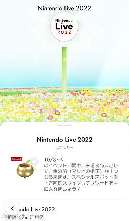 Nintendo Live 2022ץݡȡ3ǯ֤緿٥ȤǤŷƲʤ̥ϤդܡȲǤ⥪饤ǤڤƤä