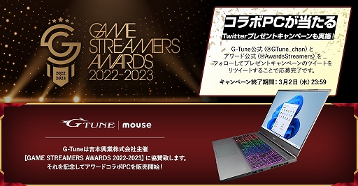 ޥԥ塼ۿˤƺǤܤǳƤ륹ȥ꡼ޡɽŵGAME STREAMERS AWARDSɤض