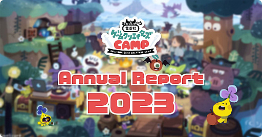 ֽѼҥ९ꥨ CAMPס1ǯ֤ߤ򿶤֤ǯAnnual Report 2022פ