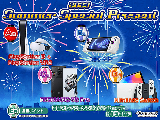 Υץ쥼ȡPS5Nintendo SwitchӷPCޡޥۤʤɤ2023 Summer Special Present׳