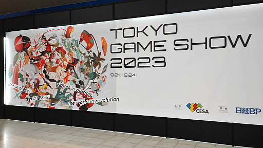 TGS2023ϲ絬ϤȤʤäॷ祦2023פ롣⳰碌770Ұʾ夬Ÿ