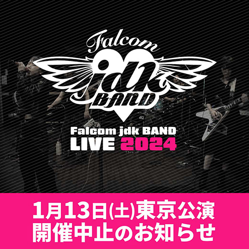 ܥե륳ΡFalcom jdk BAND LIVE 2024餬ߤˡͳϥ饤ֲоݤȤͽ᡼