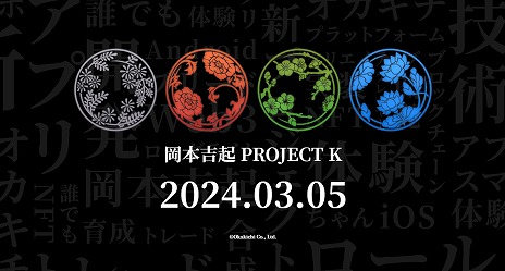 ܵȵ᤬ȯͤγȯĥ֥å󵻽ѤȤäĶ緿2ץȡPROJECT CסPROJECT Kפư