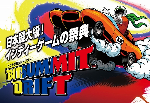 ǥ।٥ȡBitSummit Driftס72021ΰ̥å䳫ϡ1ιξȤǤ