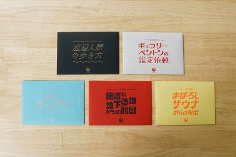 画像集 No.004のサムネイル画像 / お寿司を復活させるためには謎を解くしかない！　封筒謎シリーズの最新作「グルメ系謎解き お寿司が消えたこの世界で」，7月28日に発売決定