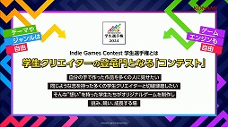 KONAMIŤγꥨε祳ƥȡIndie Games Contest 긢2024ס޺ʤTGS2024