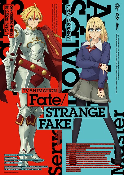 ���������꡼ No.005�Υ���ͥ������ / ����TV���˥��Fate/strange Fake�ס���1�áֱ������פ�12��31�����������ꡣ��Fate Project �糢��TV���ڥ���� 2024������������