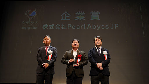 Pearl Abyss JPڹ񥳥ƥĿڹʸŤΡKoCoLo Awards 2024פǴȾޤ