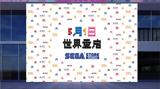  No.001Υͥ / ȤʤꥢŹޡSEGA STORE SHANGHAIס51˥ץ