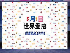 ȤʤꥢŹޡSEGA STORE SHANGHAIס51˥ץ