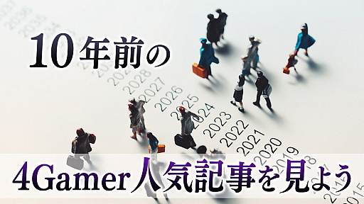 ꡼ No.001Υͥ / 10ǯ4Gamer͵򸫤褦2015ǯաۡ18ͰʾФ˥ץ쥤٤ʪ긽롪WoWSFEifʤɽդο