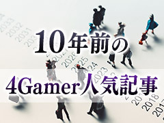 10ǯ4Gamer͵򸫤褦2015ǯơۡDQXIϥXȯɽE3ǤϥȥꥳHorizonFF VIIR³ʤɤʨ