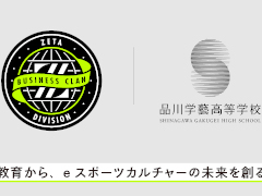 ZETA DIVISION BUSINESS CLANפ麹ع⹻ȤƽƲκ˿ֵ̹ʤͽ