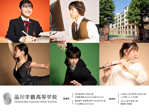 画像ギャラリー No.003のサムネイル画像 / 「ZETA DIVISION BUSINESS CLAN」に品川学藝高等学校が全日制高校として初めて加入。現場の最前線に触れられる特別講義など予定