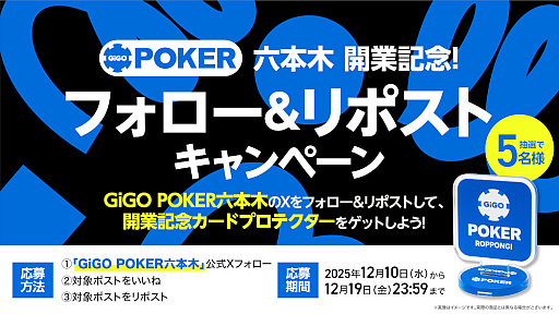 画像ギャラリー No.005のサムネイル画像 / 六本木唯一のアミューズメント施設「GIGO六本木」が12月11日にグランドオープン。店内は日本文化を取り入れたデザインに