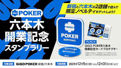 画像ギャラリー No.006のサムネイル画像 / 六本木唯一のアミューズメント施設「GIGO六本木」が12月11日にグランドオープン。店内は日本文化を取り入れたデザインに