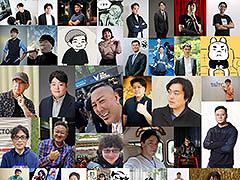 4Gamerǯ������Ρ֥�����ȳ���̾�ͥ����Ƚ��״�衣194̾��2025ǯ�򿶤��֤ꡤ��ǯ�ؤη�դ���