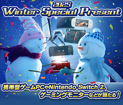 画像ギャラリー No.002のサムネイル画像 / ［プレゼント］ARグラス「XREAL One Pro」や，アイ・オー・データのゲーミングモニター「LCD-GD254U」などが当たる！