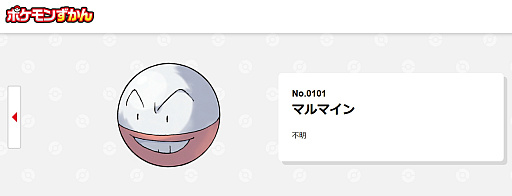 画像ギャラリー No.002のサムネイル画像 / ポケモン30周年と聞き，俺のなかで再び「#自分の誕生日と同じ図鑑Noのポケモン」を探すのが話題に。俺はどくぶくろポケモンや