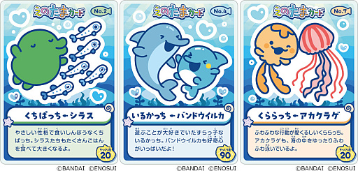 画像ギャラリー No.008のサムネイル画像 / 「たまごっち」と新江ノ島水族館のコラボイベントが3月14日から開催。特別展示やグッズの販売などを実施