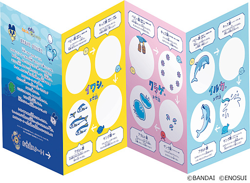 画像ギャラリー No.011のサムネイル画像 / 「たまごっち」と新江ノ島水族館のコラボイベントが3月14日から開催。特別展示やグッズの販売などを実施