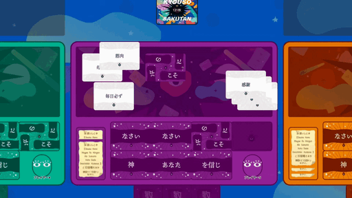 画像ギャラリー No.010のサムネイル画像 / ワードパーティゲーム「教祖爆誕」がオンラインで遊べる。TRPG向けクラウドツール「ココフォリア」版を発売