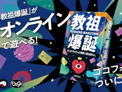 ��ɥѡ��ƥ�������ֶ������¡פ�����饤���ͷ�٤롣TRPG�������饦�ɥġ���֥����ե��ꥢ���Ǥ�ȯ��