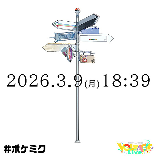 画像ギャラリー No.004のサムネイル画像 / 3月9日は“ミクの日”。「ポケミク」最新楽曲を本日公開予定。「pop'n music High☆Cheers!!」コラボなどさまざまな施策を実施中