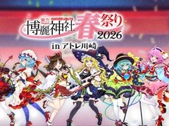 東方Project×アトレ川崎「博麗神社〜春祭り2026」が4月11日より開催。音楽のまち・かわさきにちなんだ「音楽×東方Project」グッズを展開