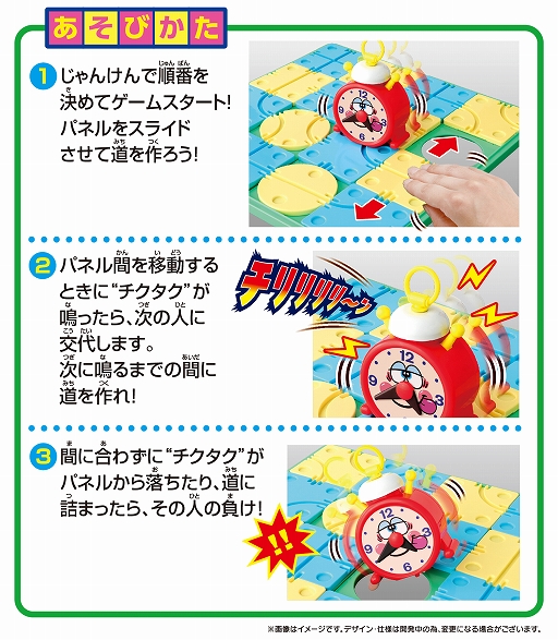 画像ギャラリー No.002のサムネイル画像 / 昭和を代表する名作玩具「チクタクバンバン」が「令和進化版」で復刻。協力モードと，2つの回転パネルを追加し，戦略性と難度が向上