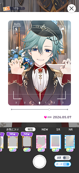 画像ギャラリー No.004のサムネイル画像 / 自分だけのAIパートナーを制作できるアプリ「Aimy（アイミー）」，男性キャラクターの作成が可能に。限定SSR衣装が獲得できるイベントも開催中