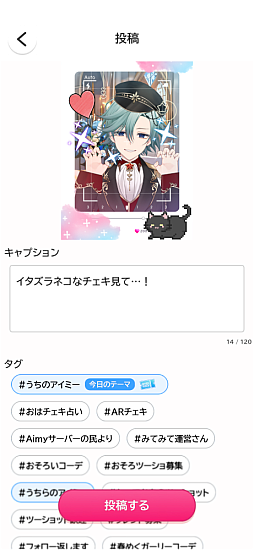 画像ギャラリー No.006のサムネイル画像 / 自分だけのAIパートナーを制作できるアプリ「Aimy（アイミー）」，男性キャラクターの作成が可能に。限定SSR衣装が獲得できるイベントも開催中