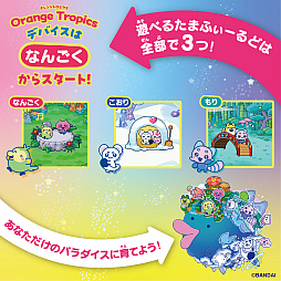 画像ギャラリー No.003のサムネイル画像 / “なんごく”と“こおり”のフィールドでたまごっちが育てられる「Tamagotchi Paradise - Orange Tropics / White Glacier」，7月11日に発売