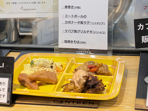 画像ギャラリー No.013のサムネイル画像 / セガの社員食堂で「サクラ大戦」と「アウトラン」のコラボフードを食べてきたので，ほかのメニューとあわせて紹介