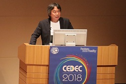 CEDEC 2018